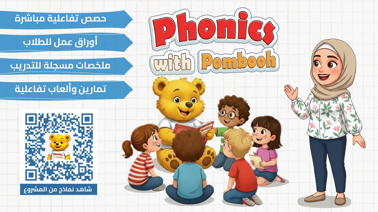 شخصيتكم المحبوبة بومبو يحييكم